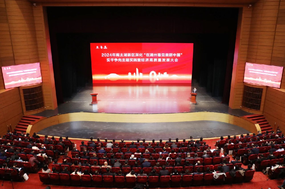 旦迪通信閃耀南太湖新區(qū)暨經(jīng)濟(jì)高質(zhì)量發(fā)展大會，共繪高質(zhì)量發(fā)展新篇章”
