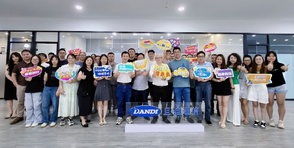 旦迪通信十年慶！| 一個(gè)人的夢想，一群人的理想！”