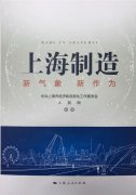 《上海制造：新氣象 新作為》 ——旦迪通信以技術(shù)創(chuàng)新驅(qū)動市場升級，重新定義衛(wèi)星導(dǎo)航業(yè)”